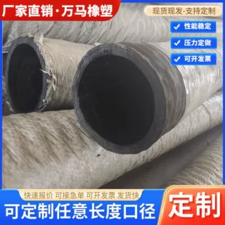 加工定制钢厂输送砂石料用喷砂管钢丝骨架混凝土缠绕法兰式胶管