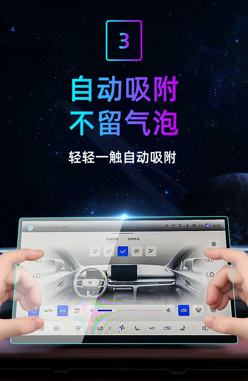 Suitable for the 2026 Changan third-generation CS75 PLUS: tempered glass screen protector for the car’s central control and navigation display