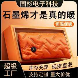 冬季好礼石墨烯暖手袋无水羽绒防爆款暖手宝充电款手握式暖手神器
