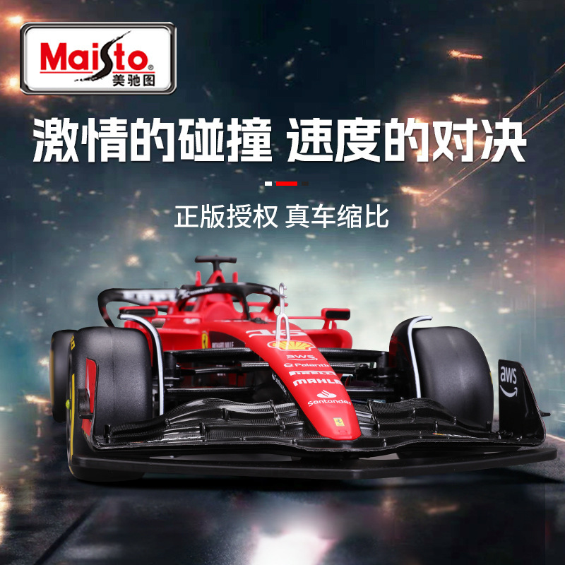 Maisto メリットフィギュア 1:10 シミュレーション F1 リモートコントロールカーフェラーリレッドブルレーシングコレクションギフトおもちゃの車の少年|undefined
