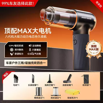 Tozsoranlar suction, dual-use for home and - car-and-home-outdoor-three-in-oneportable-vacuum-cleaner-set-2