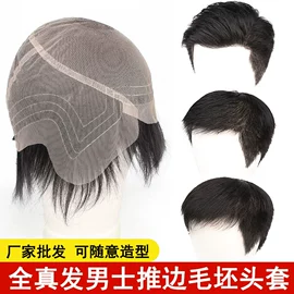 假发片;真发假发;假发短卷发