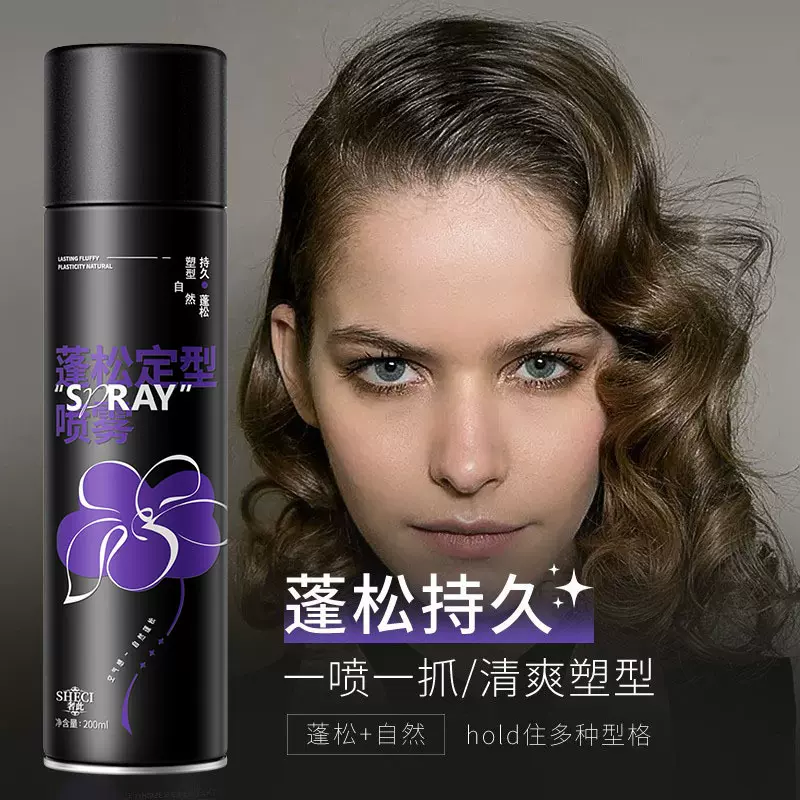 发胶蓬松定型喷雾自然清香保湿造型啫喱水强力持久定型头发喷雾水