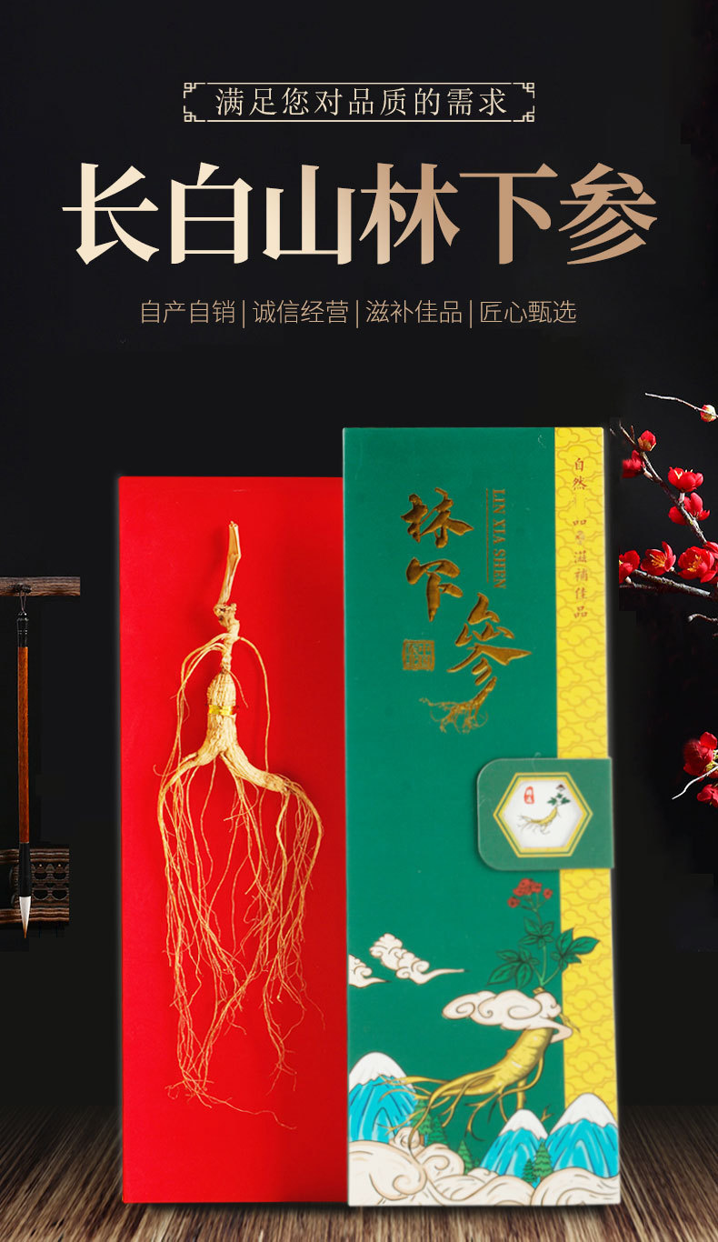 Changbai Mountain Forest Grown Ginseng Gift Box Whole Root for Cooking and Traditional Herbal Use overview