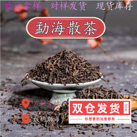 云南勐海熟普散装 布朗普洱茶熟茶散茶 宫廷普洱酒楼茶现货批发