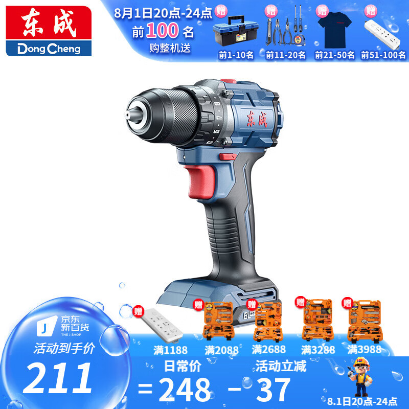Dongcheng taladro eléctrico de litio recargable sin escobillas taladro 60N gran torsión taladro eléctrico de litio DCJZ2060E
