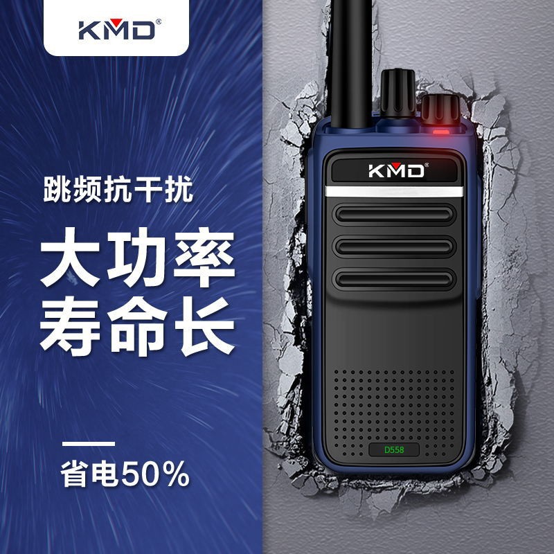 Camida D558 de alta potencia walkie-talkie KMD de mano plataforma de construcción hotel propiedad tienda supermercado