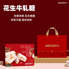 现货批发花生牛轧糖300g礼盒装配礼袋婚庆伴手礼年货送礼零食糖果