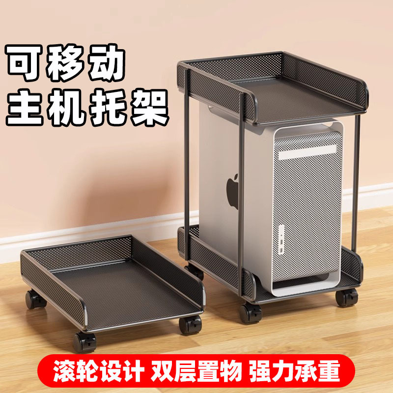 Computer Host Bracket with Wheels, Mobile Storage Rack, Multi-Layer Storage Rack, Desktop Chassis Cooling Base, Heightening Bracket