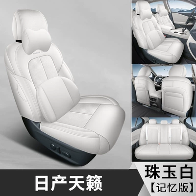 Modelə uyğun (Original) oturacaq örtükləri | leather, comfortable version car seat cushion - pearl-white-26-models-of-nissan-teana-memory-edition-vehicle-specific