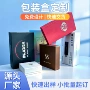 定制教师节磁吸礼品盒