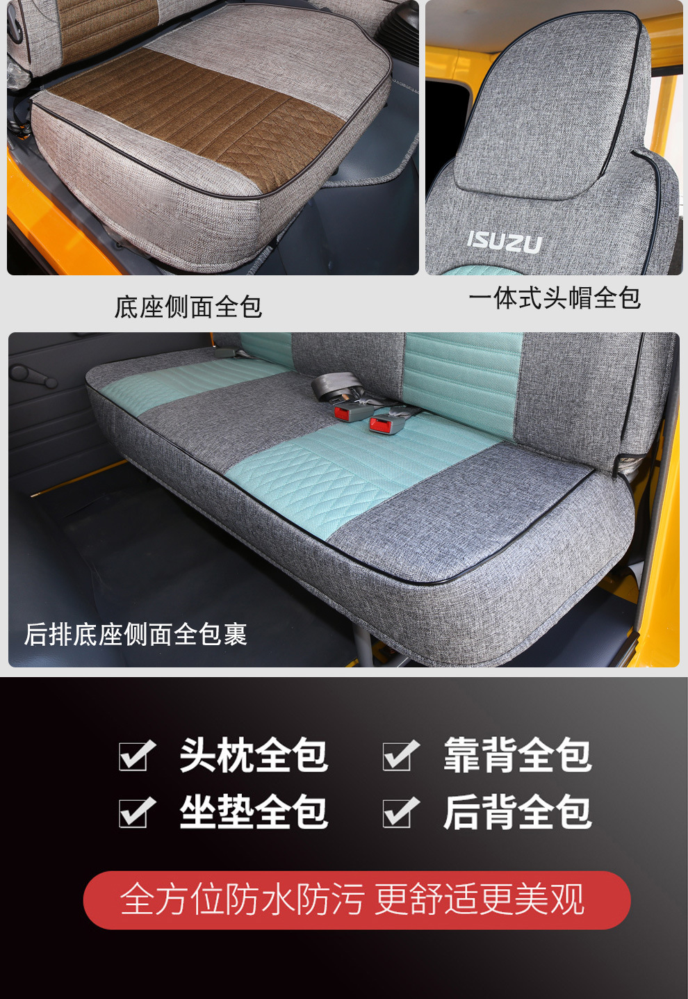 Qingling Isuzu Double-Row Single-Row 100P Kv100 Kv600M100 Special Full-Cover Seat Cover Jiangxi Isuzu