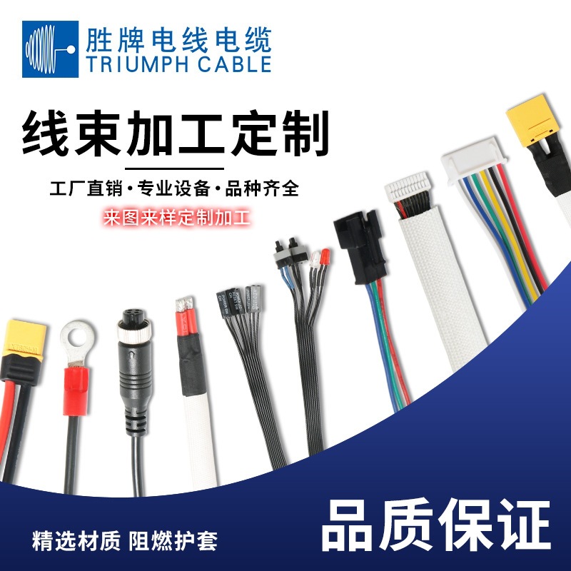 供应红黑排线端子线插线1.25端子线加工连接线 高温电子线束