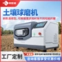 立式样品行星式土壤球磨机