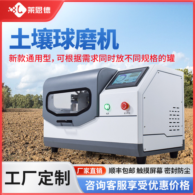 Soil Grinder Machine Soil Sample Agate Grinding Instrument Soil Laboratory Equipment Vertical Planetary Ball Mill Soil Grinder Machine Soil Sample Agate Grinding Instrument Soil Laboratory Equipment Vertical Planetary Ball Mill