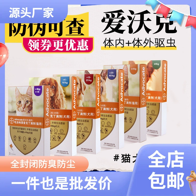 ЛЮБОВЬ Уокер противоглистное лекарство для кошек внутри и снаружи тела