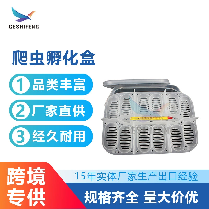 Восхождение домашнее животное разведение черепаха яйцо змея яйцо инкубационная коробка 12 яиц прозрачная инкубационная коробка для рептилий пластиковый инкубационный бассейн оптом