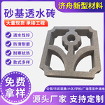 仿石材陶瓷透水砖砂基砖公园等室外公共场所用彩色透水砖铺路砖
