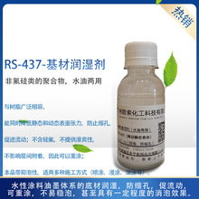 ˮ�ԝ�����ƽ�� RS-437 �S��ֱ�N ���s�� ����������