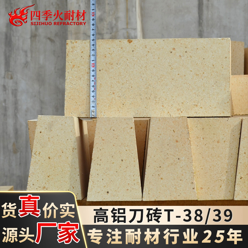 耐火砖厂家专业研发生产耐火材料25年现货供应T19/20T38/39耐火砖