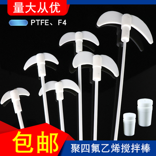 Ptfe Stirring Rod Paddle/Leaf Ptfe F4 Cross Plate Type Ptfe Plug Copper Drill Chuck 25-70cm