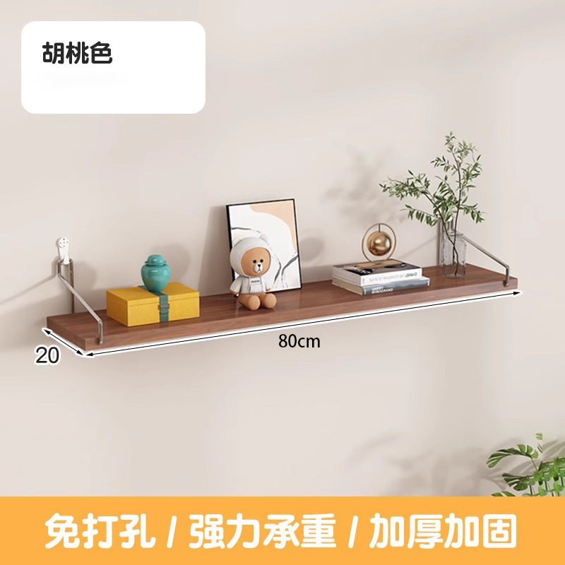 穴を開けない壁の棚に壁を置く棚があります。