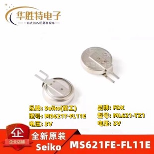MS621FE-FL11E 可充電紐扣鋰電池 ML621全新原裝正品 ML621-TZ1