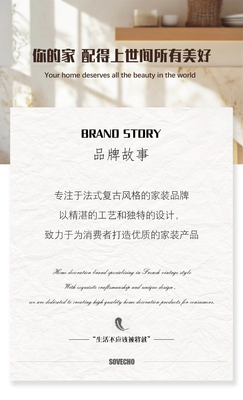 设计师说
