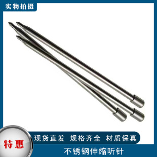 不锈钢伸缩听针 白钢听音棒 可调杆听漏器 240-1200mm设备听针棒-阿里巴巴
