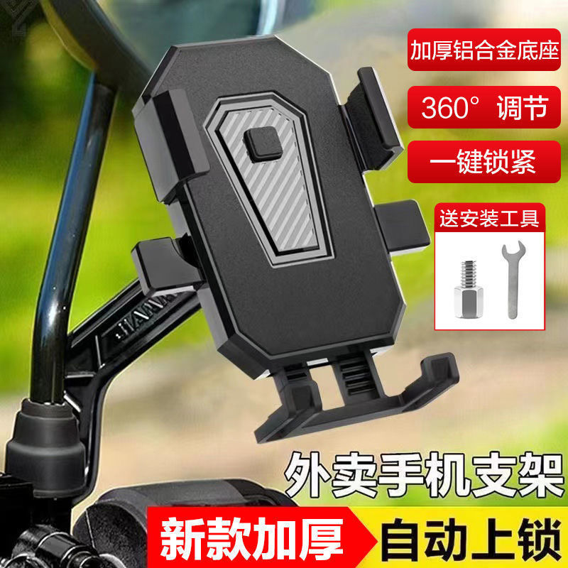 自転車バッテリーカー携帯電話ナビゲーションホルダーライダー電動テイクアウトカーホルダー携帯電話オートバイ耐衝撃|undefined