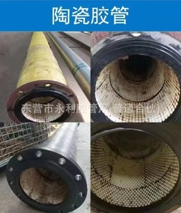 Manufacturer's ceramic hose conveying slag pulverized coal wear-resistant rubber tube rubber lining ceramic tube