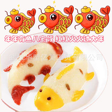 年鱼形内托外托吸塑托盘厂家装山楂糯米年糕可封口保鲜年年有余