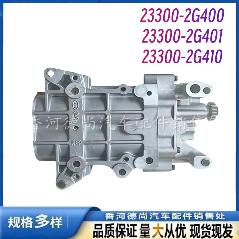 23300-2g410 Is Suitable for Hyundai Kia Engine Oil Pump Shaft and Diesel Pump Oil Pump Parts