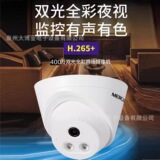 Mercury MIPC432PW полушарие 3 миллион 3 миллионов 332 Вт пикап с двойным светом DC DC Полный сетевой камера POE