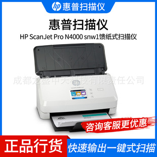 HP ScanJet Pro N4000 snw1 Scanner A4 Wireless WIFI Wired Network Automatic Paper Feed