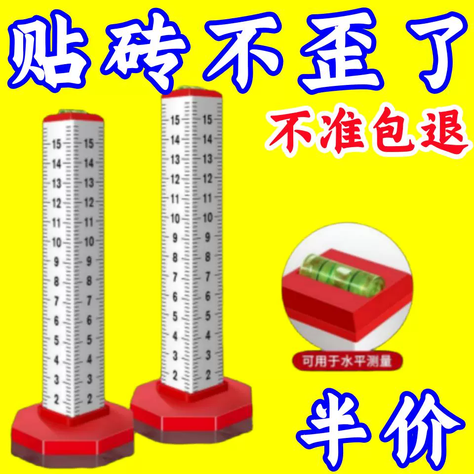 [Магазин] Четырехсторонняя линейка равной высоты, профессиональная линейка для выравнивания напольной плитки, инструмент для выравнивания и укладки плитки.