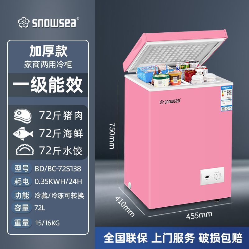 SNOWSEA小冰柜家用全冷冻小型冷柜保鲜箱两用冷藏冷冻柜卧式冷柜