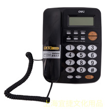 得力780电话机固定有绳座式商务家用办公来电显示可分机清晰通话