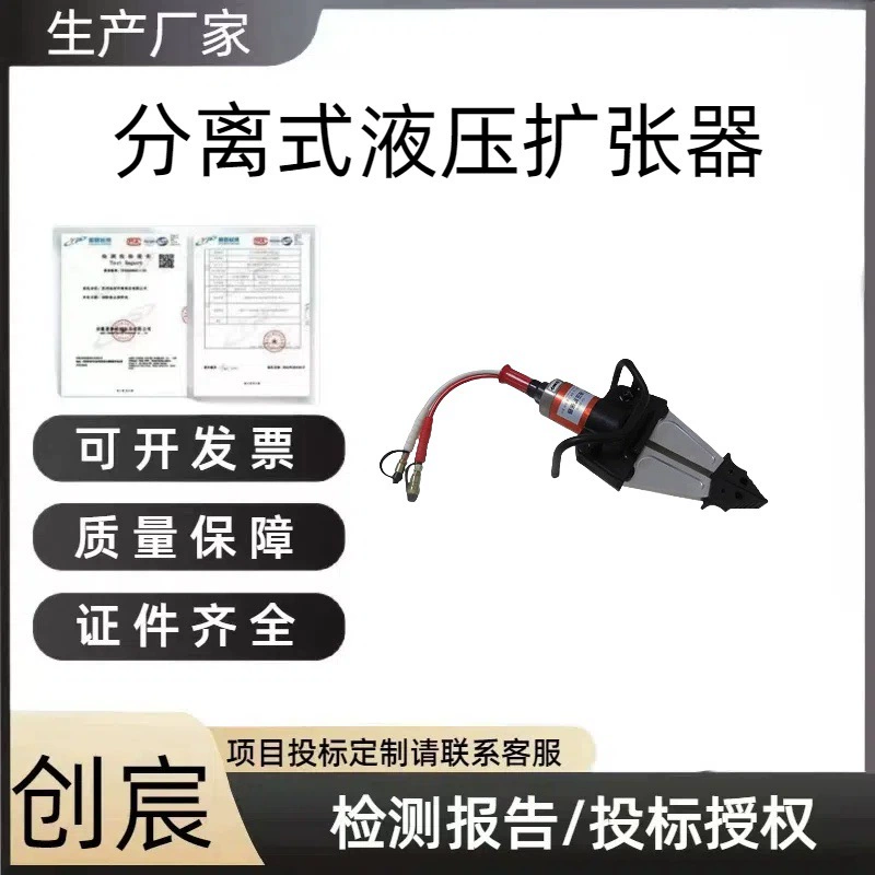 Отдельный гидравлический расширитель, аварийный сепаратор, многофункциональный комбинированный инструмент для разрушения пожара