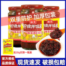 海天招牌拌饭酱300g*3香辣香菇牛肉下饭菜酱料辣椒拌面辣酱旗舰店