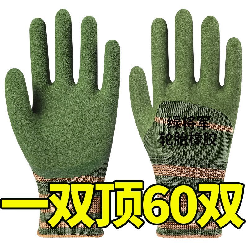 ll手套劳保耐磨防滑发泡轮胎橡胶建筑工地干活劳动劳保手套
