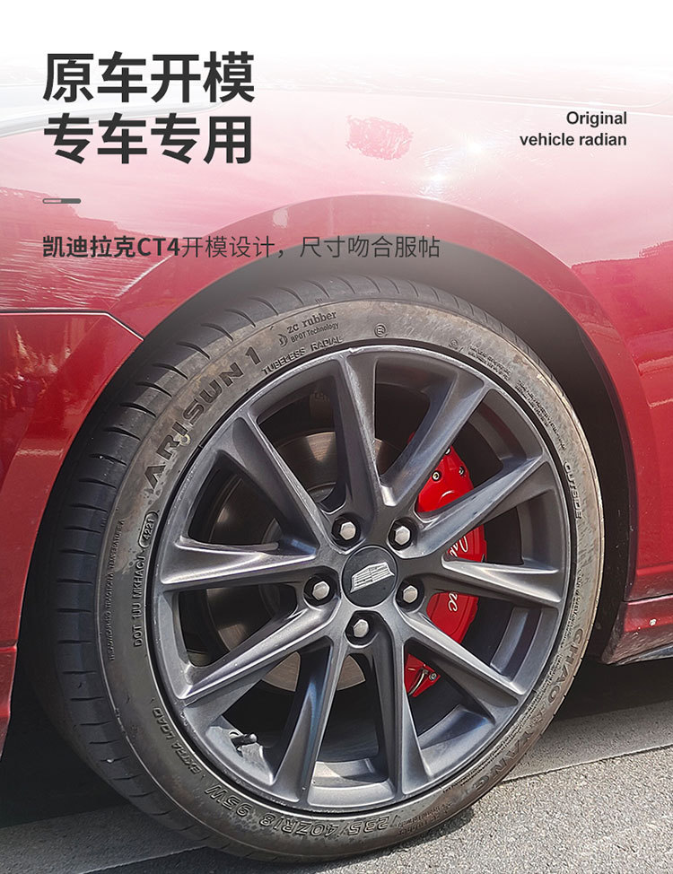 Suitable for Cadillac CT4 brake caliper cover modification, CT5XT4XT5XT6GT4 caliper color change accessories decoration