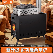 跨境热销新款桑拿炉户外桑拿帐篷炉便携式不锈钢桑拿房一件代发