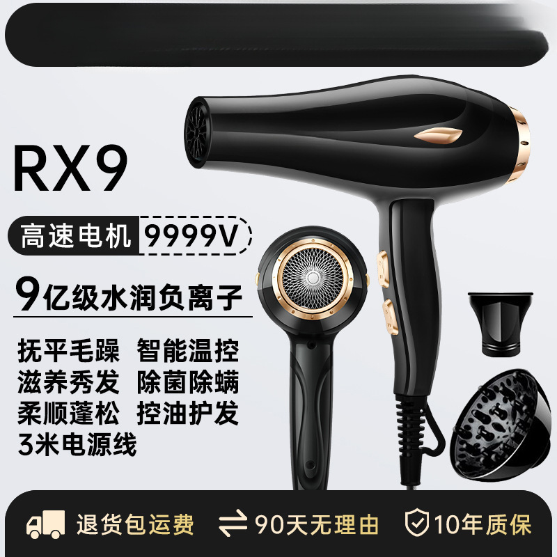 发型师专用吹风机理发店家用负离子护法高速大功率速干风筒大风力|undefined