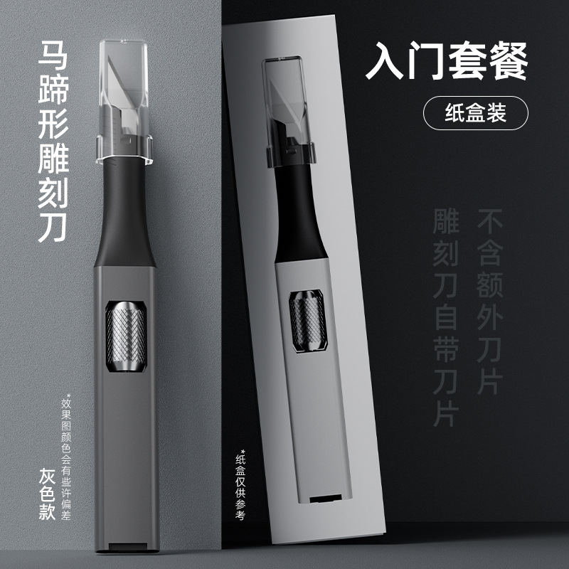 Cuchillo de talla transfronteriza expreso Desembalaje de corte de papel hecho a mano DIY herramienta de corte de sello cuchillo de arte cuchillo de talla de cuenta de trompetista