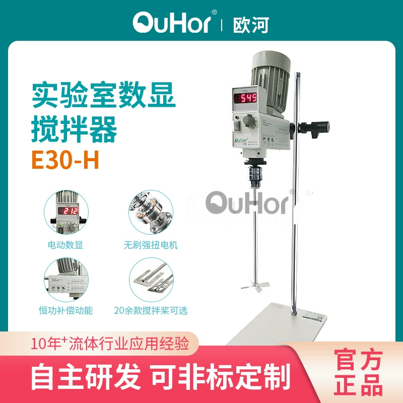 Лабораторный миксер, электрический цифровой дисплей, бесступенчатая регулировка скорости, электрический высокоскоростной лабораторный миксер, миксер