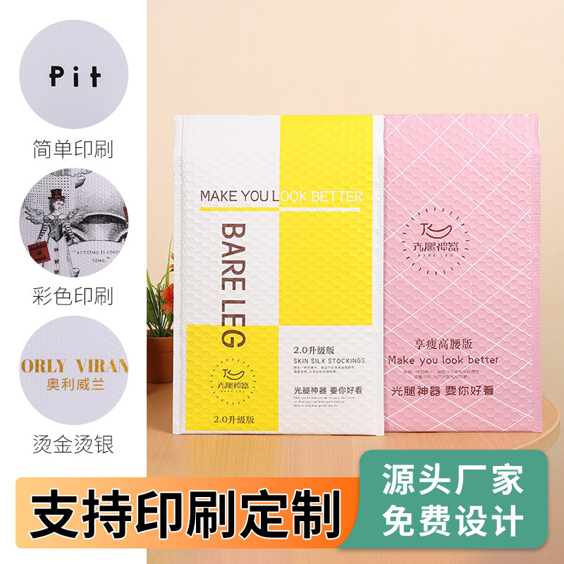 复合珠光膜气泡袋定制牛皮纸气泡袋快递打包袋信件自封泡沫袋定做