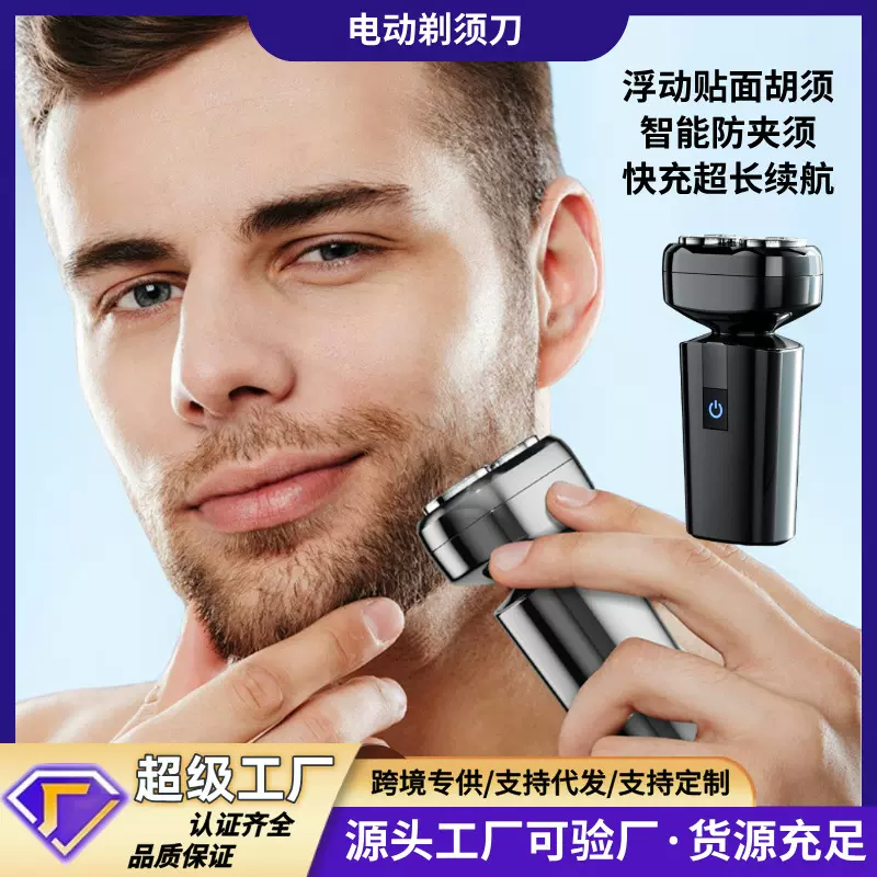 跨境电动剃须刀迷你旅行便携男士合金刮胡刀水洗家用双头胡须刀