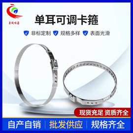 厂家批发301/304单耳可调卡箍 强力镀锌管扣抱箍水管金属喉箍