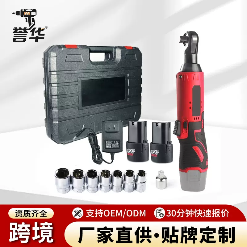 跨境12V锂电电动棘轮扳手汽修架搭建充电式90度角向直角扳手批发